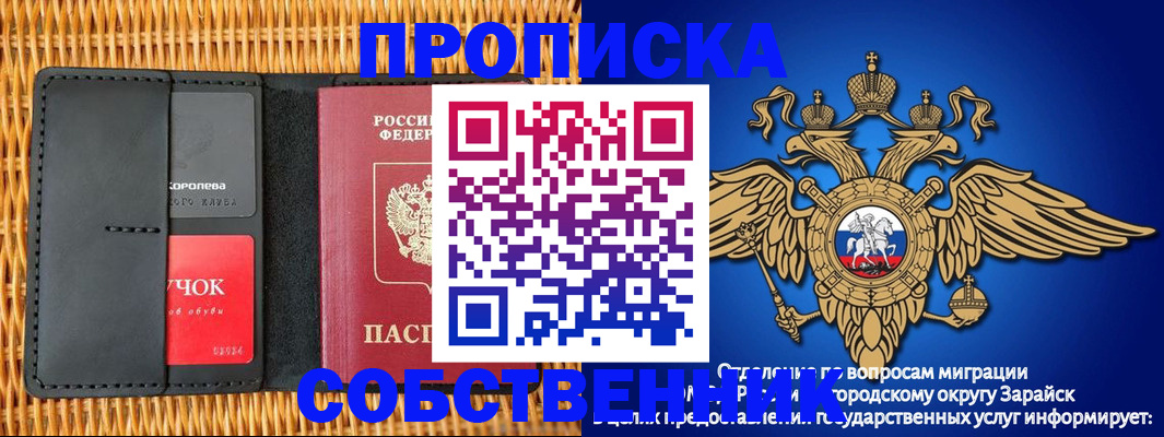 прописка 2025 в Владимире