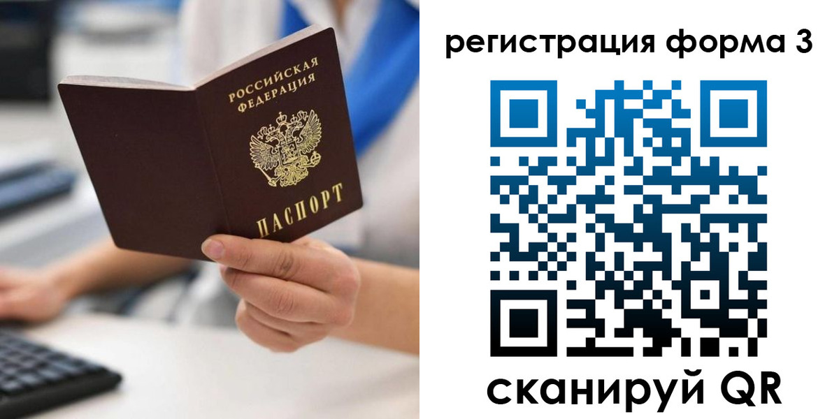 регистрация в Владимире