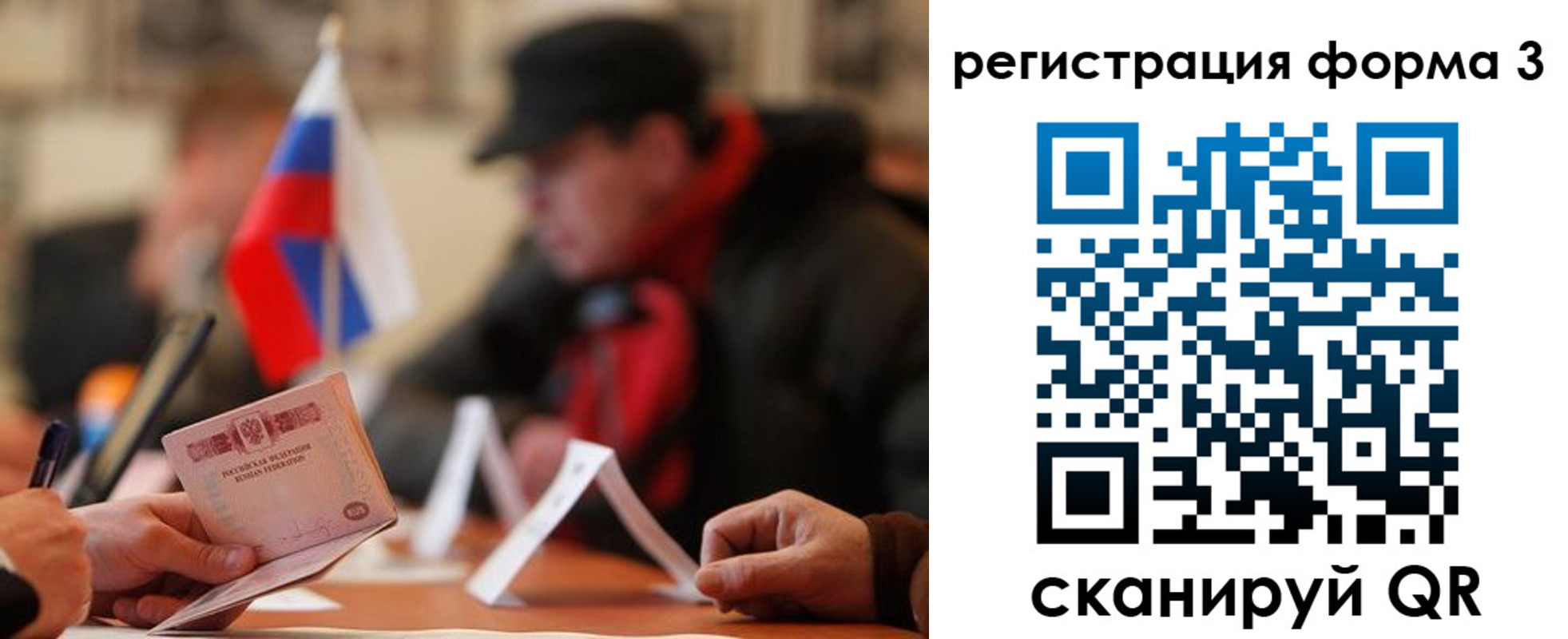 регистрация в Владимире