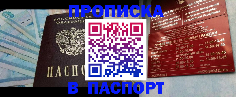 временная регистрация адрес в Владимире