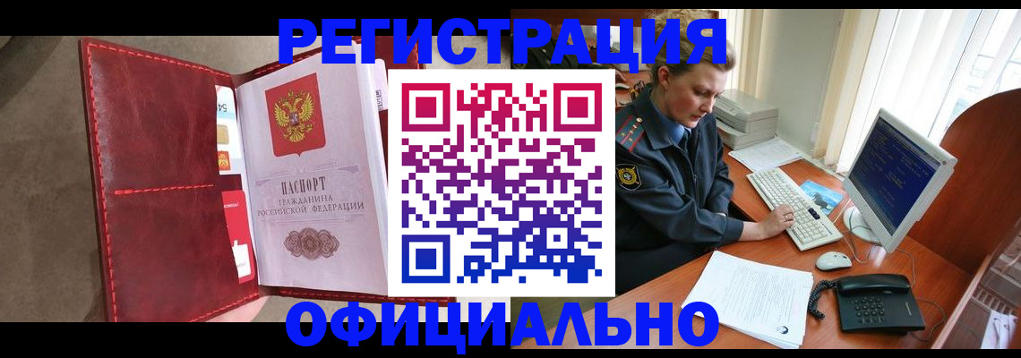 временная регистрация в Владимире