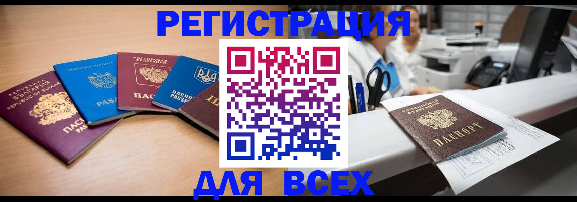 прописка законно в Владимире