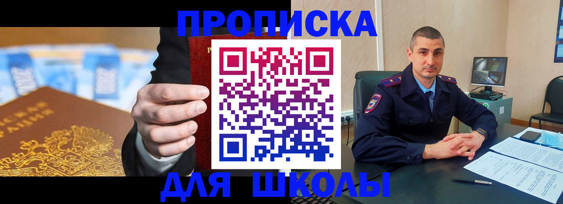 временная регистрация недорого в Владимире
