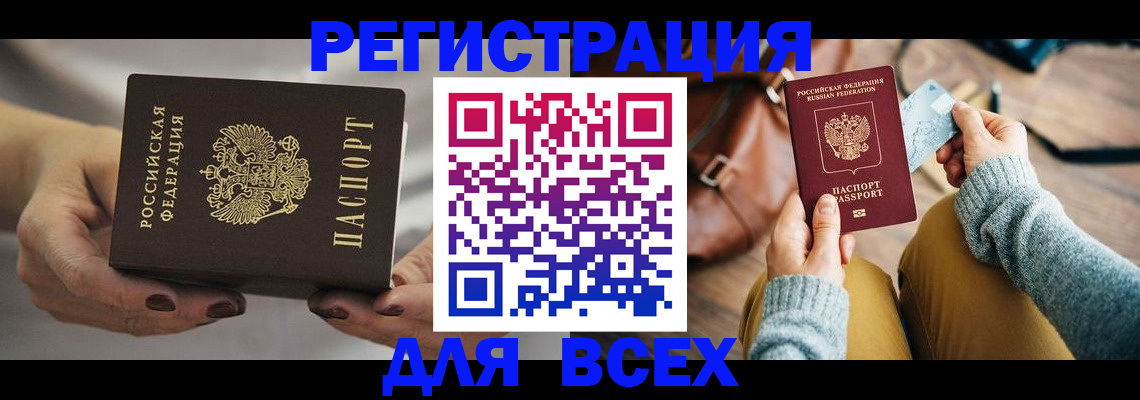 временная регистрация законно в Владимире