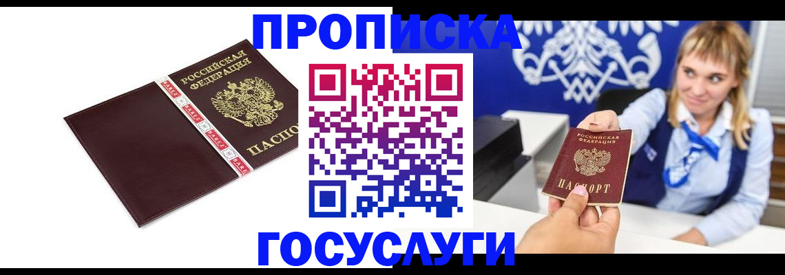 временная регистрация госуслуги в Владимире