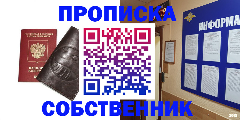 прописка иностранных граждан в Владимире