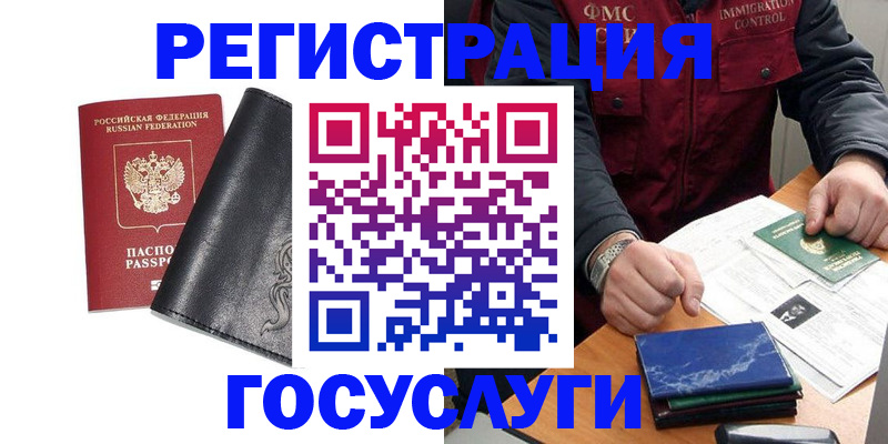 прописка для военкомата в Владимире