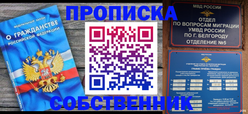 временная регистрация для всех в Владимире