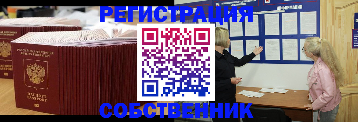 временная регистрация гарантия в Владимире